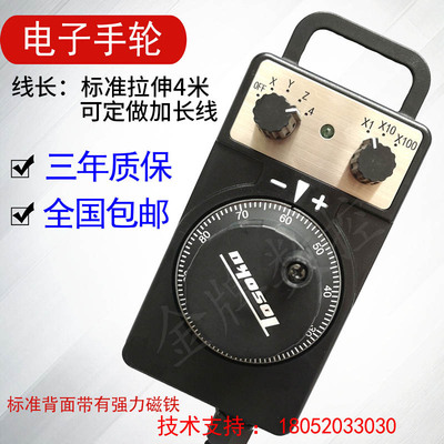 东侧测电子手轮持欧克玛