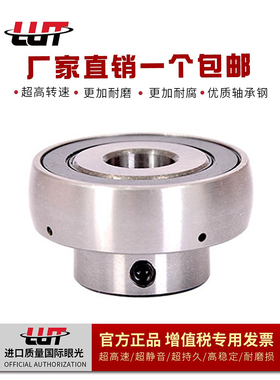 哈尔滨外球面轴承 SB204 205 206 207 包邮 代替进口