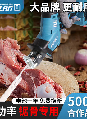 充电式马刀锯小型家用电锯切割锯肉骨头锂电手持锯骨机据冻肉电动