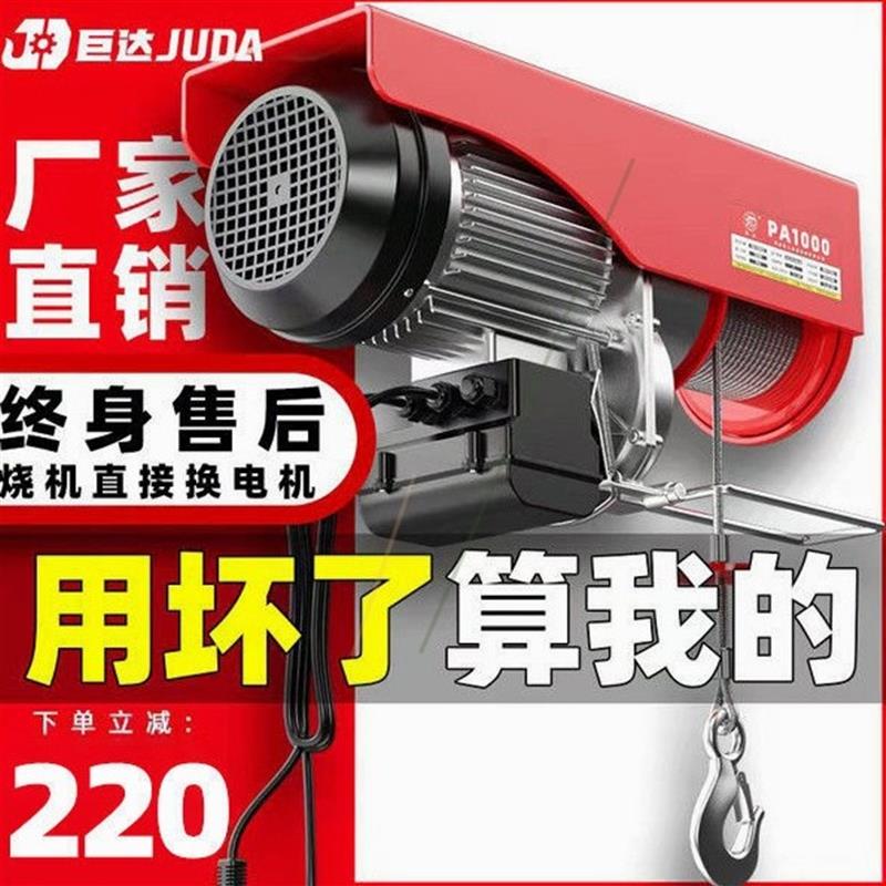 德国进口日本微型电动葫