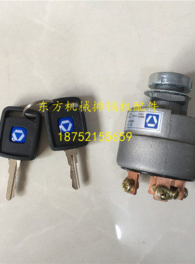 徐工装载机压路机铲车启动点火开关钥匙电门锁JK428XG 电锁启动