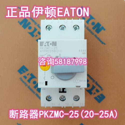 议价PKZMC-25 XTPR025BC1C电动机保护断路器脱扣电流20-25A