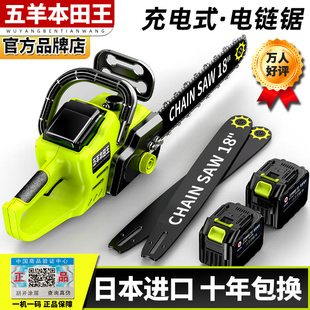 锂电池大容量链条剧锯树神器伐木据 电锯家用小型手持大功率充电式