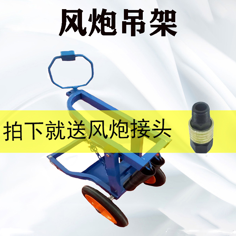 风炮吊机气动风炮支架风炮吊机/风炮弹簧支撑装置新款弹簧风炮架