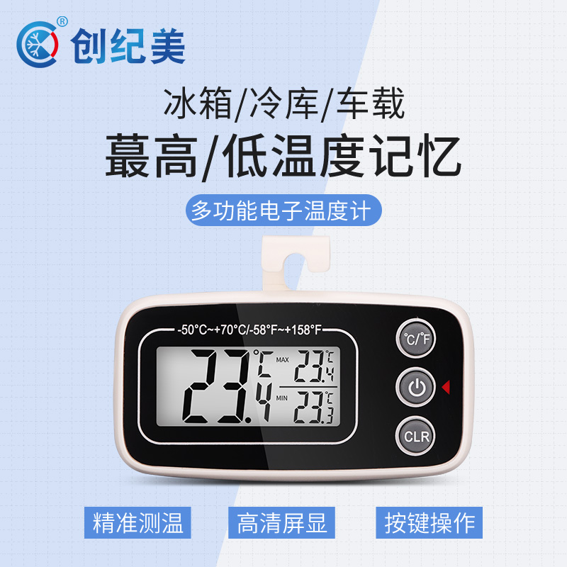 冰箱温度计记录高低大棚