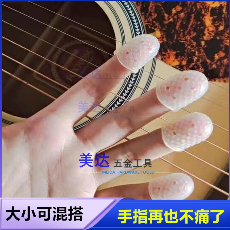 防烫按吉他琴弦硅防痛工作硅胶护指手指套防护劳保耐磨指甲套透明