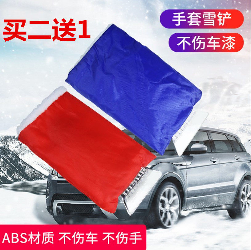 包邮带保暖手套除雪铲冬季玻璃除霜铲除冰刮雪器刮水板汽车用品,畜牧/养殖物资,赶猪器,淘宝优惠券,粉丝福利购,淘宝优惠卷
