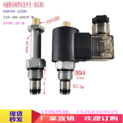 二通液压电磁阀单向常闭型LSV2-08-2NCP-LM止回阀电磁换向阀DC24V