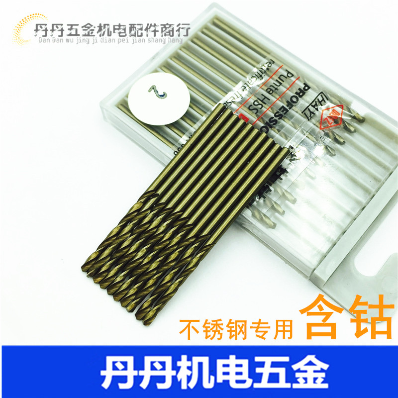 不锈钢专用含钴麻花钻头