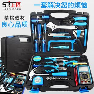 手动电工工具箱万用表电器五金维修学生教育组套 上匠家用工具套装