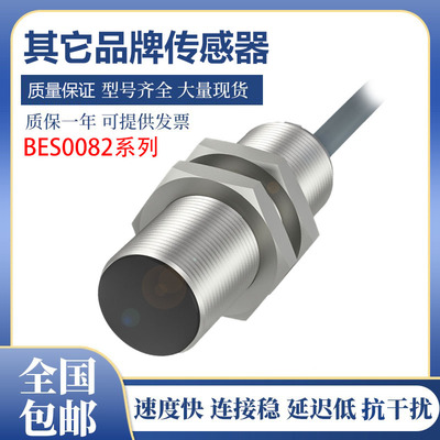 巴鲁夫型接近开关传感器
