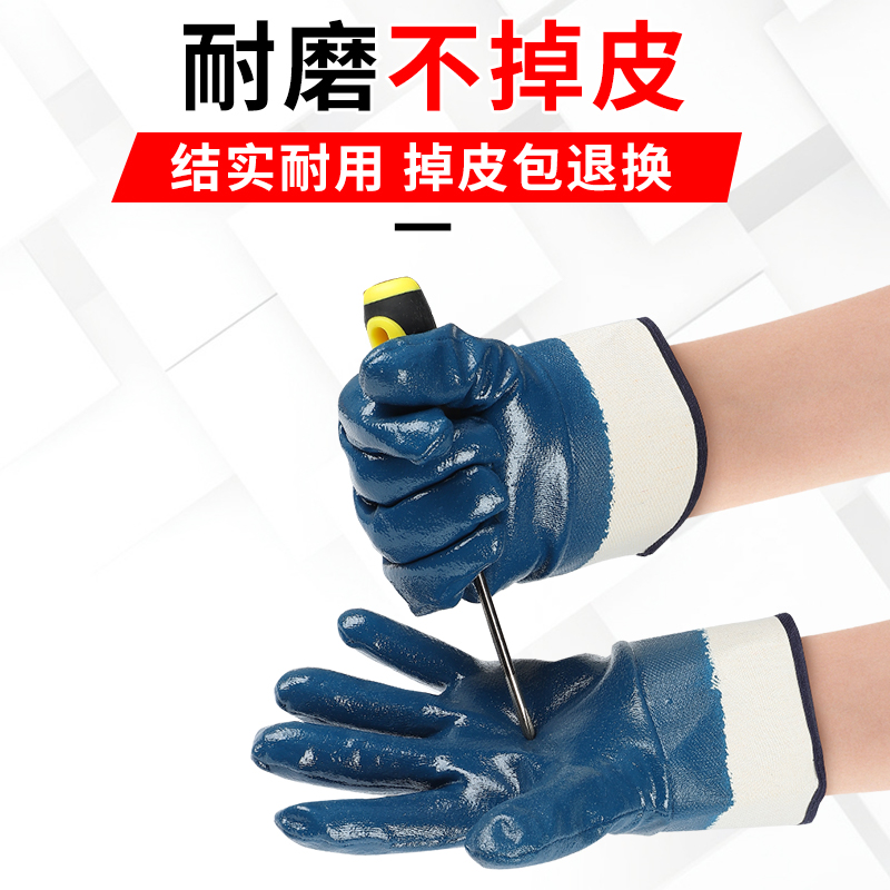 手套工作劳保耐磨防油水