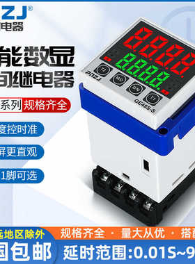 时间继电器DH48S-S-1Z数显220V无限循环2Z12V控制器380V倒计时24V