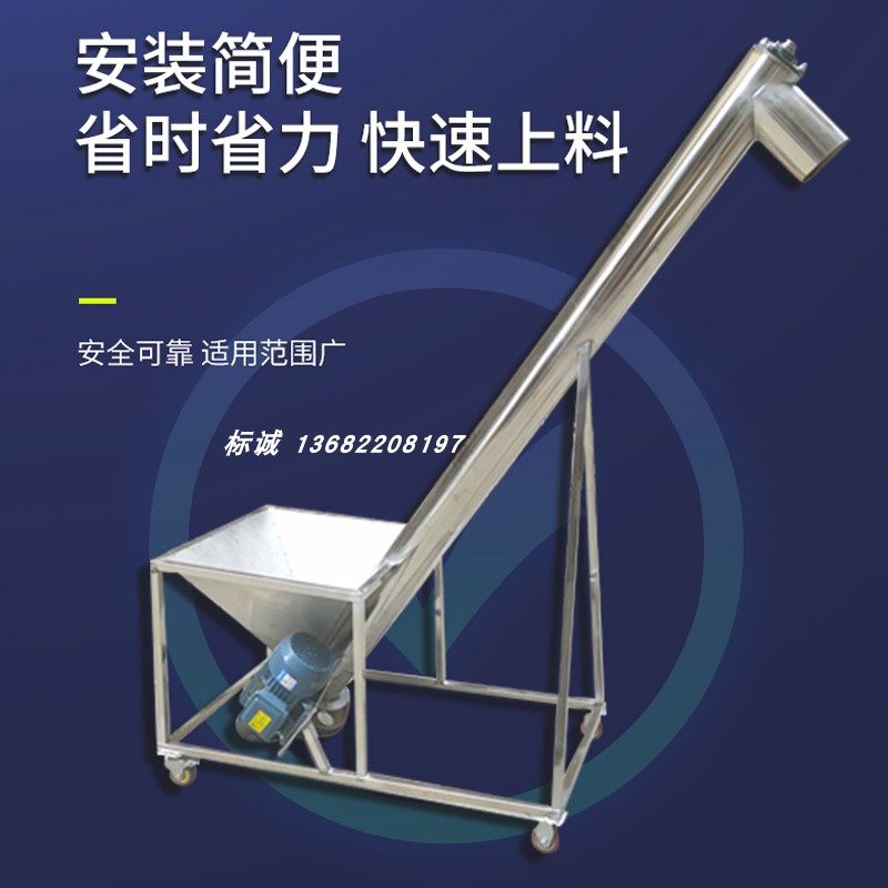 不锈钢提升机倾斜管式小