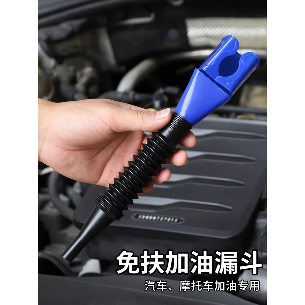 倒油免扶漏斗加油漏斗方形小漏斗卡口漏斗汽车加油漏斗倒油神器