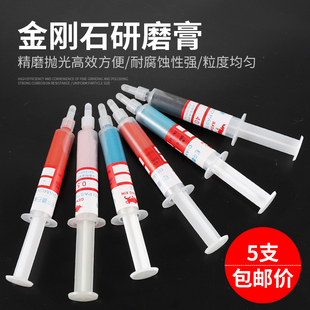 研磨膏钻石膏金刚石玻璃翡翠金属玉石模具手机抛光油性镜面抛光膏