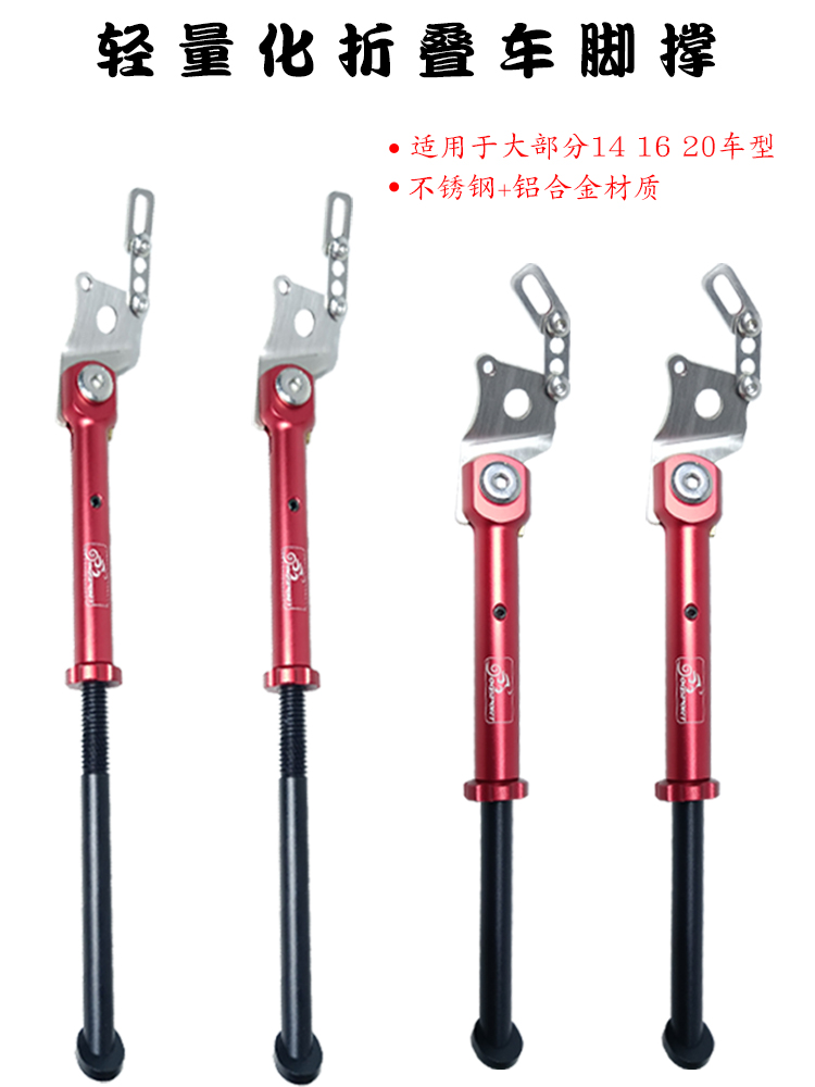 大行后脚撑寸可调节支折