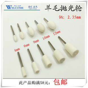 柱形锥形有柄羊毛绒电磨头 优质羊毛轮 贵金属镜面打磨抛光轮磨头