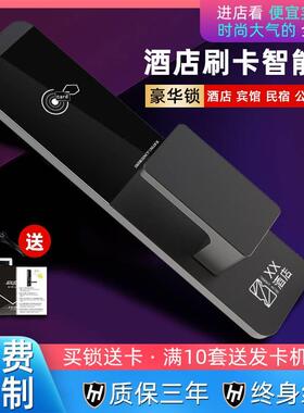 蓝盾智能酒店门锁磁卡感应锁宾馆酒店锁民宿刷卡公寓木门IC卡门锁