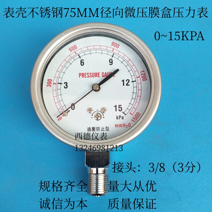 表壳不锈钢径向微压膜盒