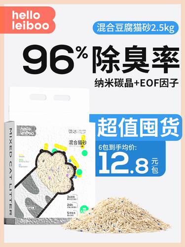 徕本混合豆腐猫砂除臭无