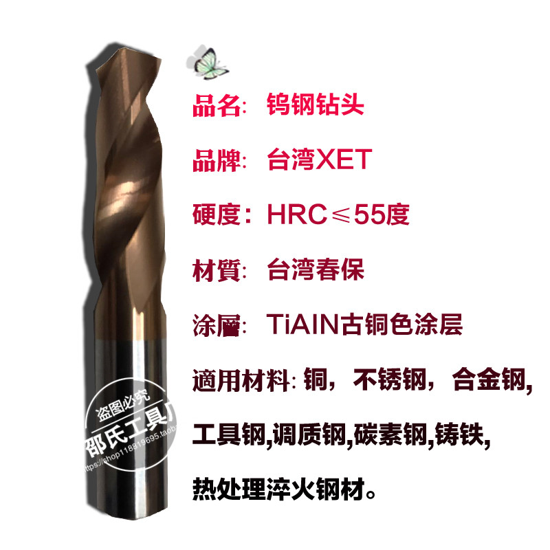 正品 台湾进口55度整体硬质合金钻头/钨钢直柄麻花钻&Phi;1-&Phi;3包邮