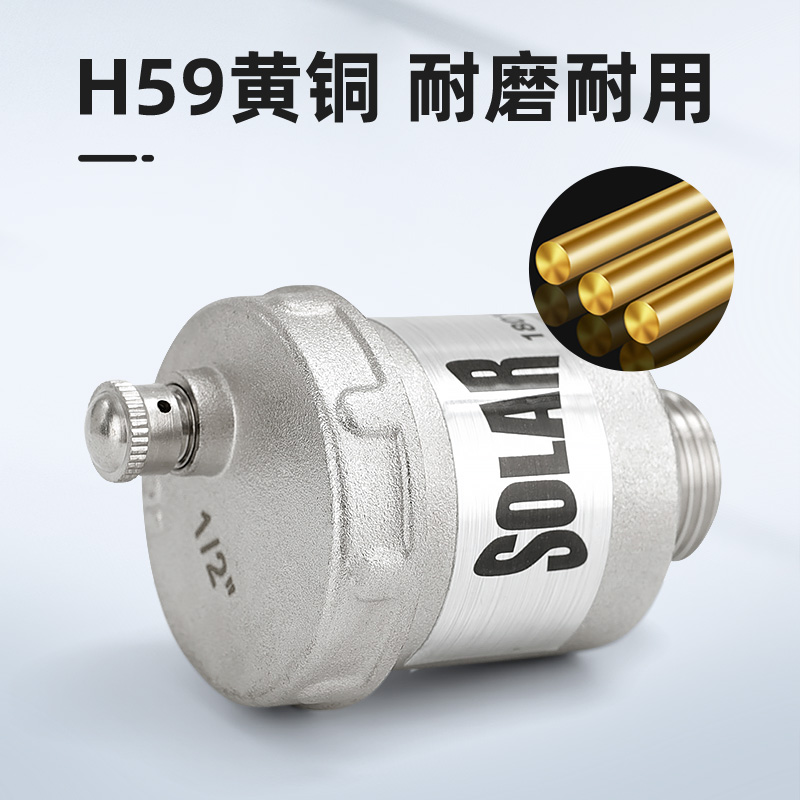 全铜高温排气阀自动直排式4分加厚太阳能供暖管道立式自动放气阀