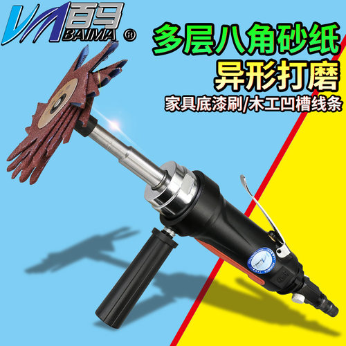 百马BS8气动多层八角砂纸机 异形打磨机八瓣砂布刷家具木工抛光轮