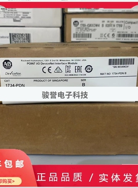 议价1734-PDN 通信模块，POINT I/O，DeviceNet ，主DNet网络 173