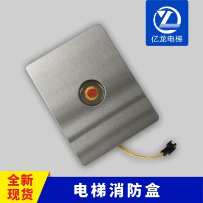 电梯配件消防开关盒杭西