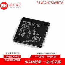 全新原装STM32H750VBT6 STM32H750IBK微控制器 LQFP-100 32H750VB