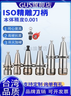 GUS 北京精雕机ISO刀柄ISO20-ER11 16 20不锈钢 ISO25不生锈刀柄