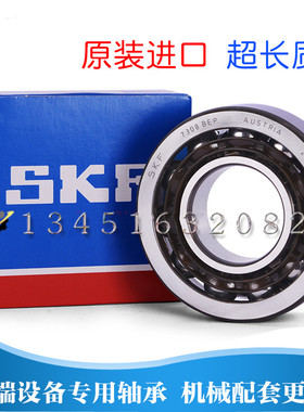 进口角接触球高速水泵轴承7311 7312 7313 7314 7315 ACM BEP BE