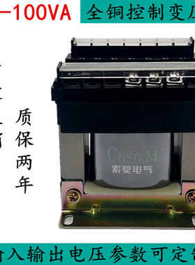 BK-100VA全铜控制变压器 380V220VB转变110V48V12VV36V24V6可定制