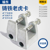 铸铁老虎卡C型钢吊件H型钢梁挂钩方形虎口夹铸钢老虎夹槽钢夹子25