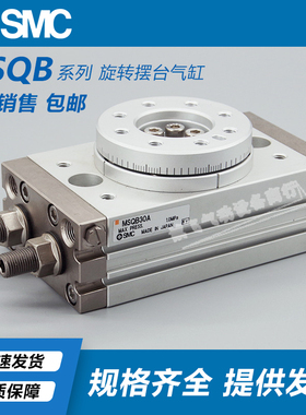 SMC气动摆台180度90度旋转气缸MSQA/MSQB10A/20A/30A/50A/R/L2/L3