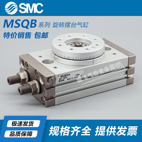 SMC气动摆台180度90度旋转气缸MSQA/MSQB10A/20A/30A/50A/R/L2/L3