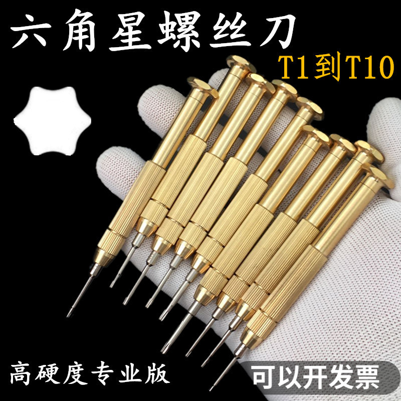 米字型内小六角电脑硬盘