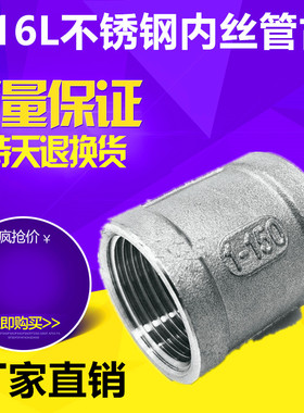316不锈钢内丝直接通管箍外接头管束节水暖配件4分6分1寸DN8 1015