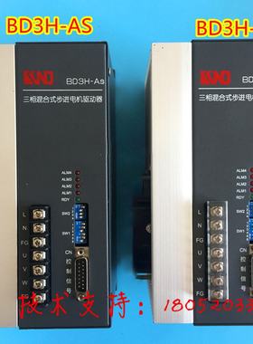 原装正品KND步进驱动器凯恩帝三相混合式步进驱动器BD3H-ABD3H-AS