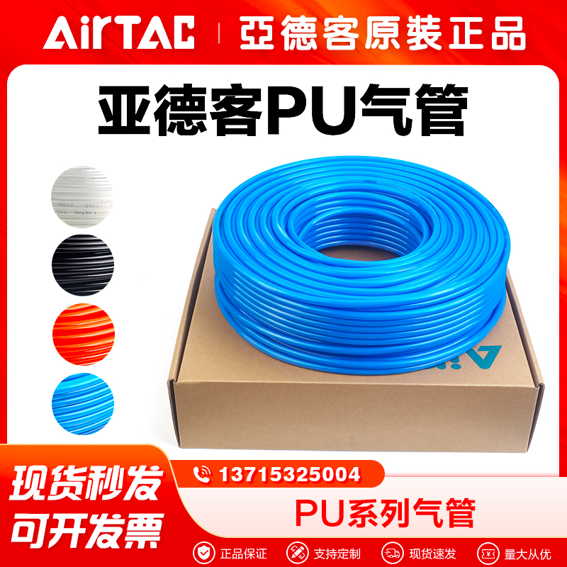 亚德客气动US98A聚酯PU气管6x4 4*2.5 8x5 10*6.5 12x8mm风管软管
