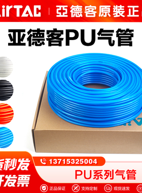 亚德客气动US98A聚酯PU气管6x4 4*2.5 8x5 10*6.5 12x8mm风管软管
