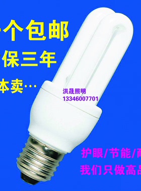 2U节能灯E27螺口 直管2U3U4U螺旋口节能灯3W5W7W9W11W13W15W18W