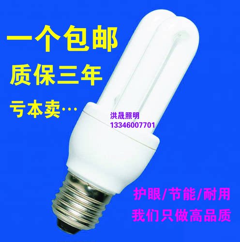 2U节能灯E27螺口 直管2U3U4U螺旋口节能灯3W5W7W9W11W13W15W18W