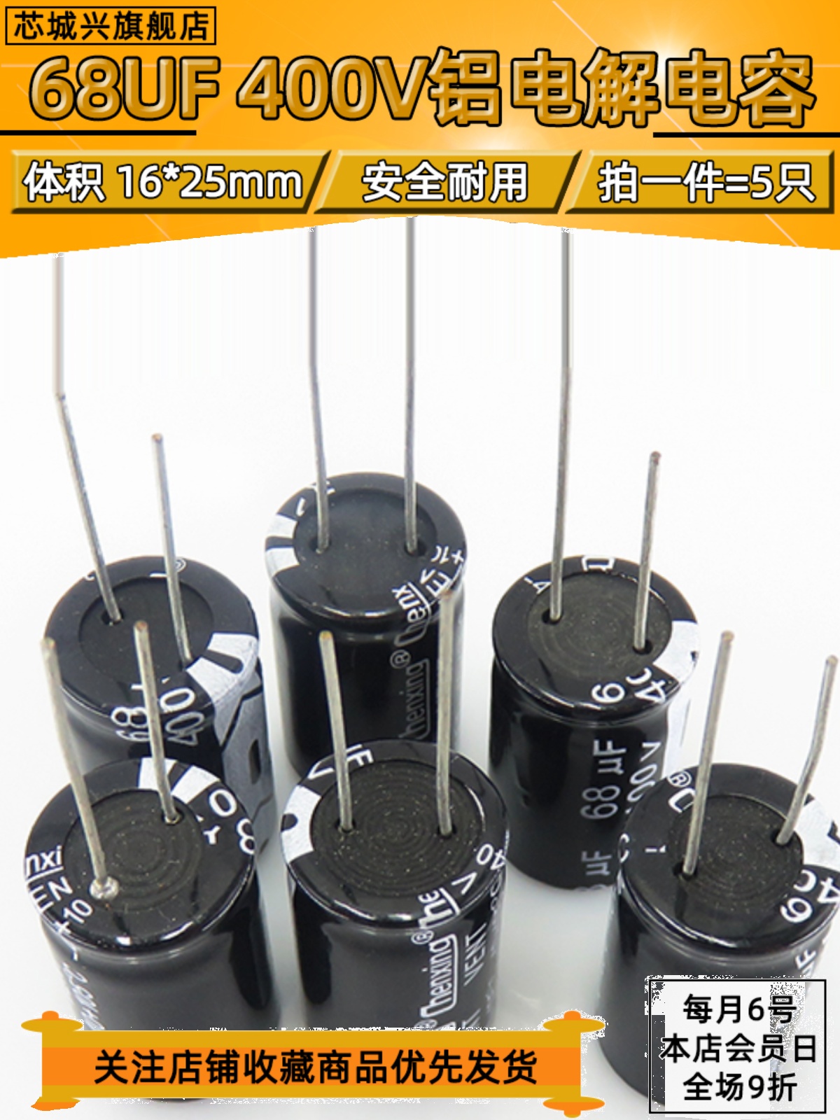 400V 68UF优质直插电解电容68UF 400V 16X25 16*25MM【5只包邮】