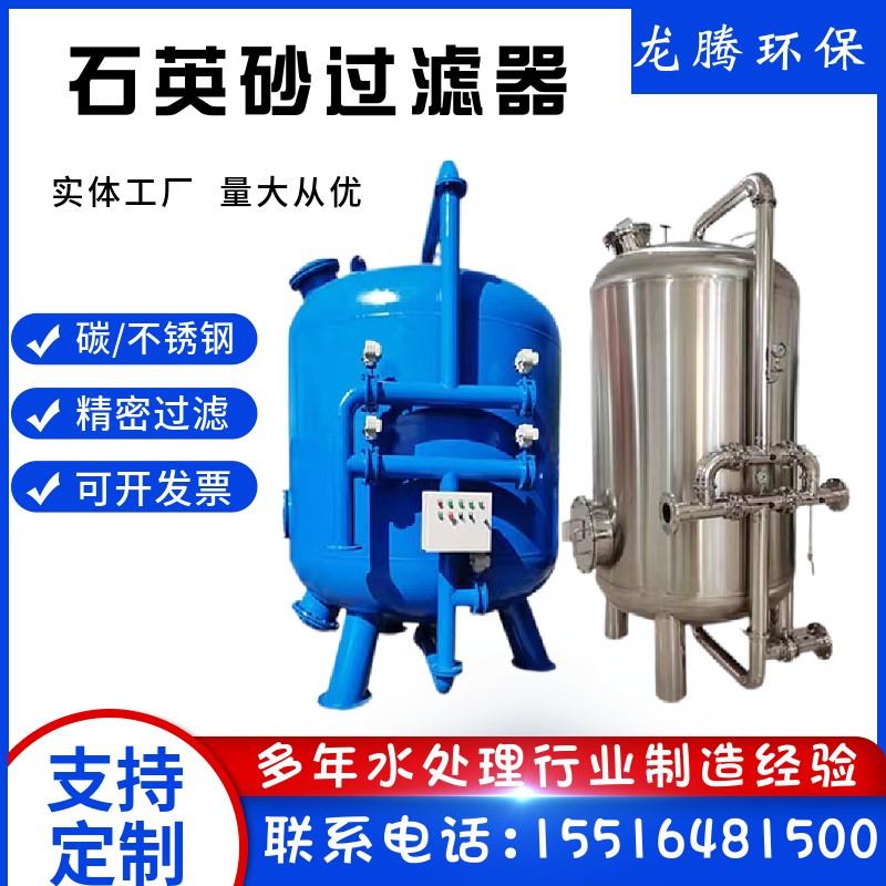 石英砂过滤器全自动多介