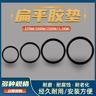 水泵密封垫370w550w750w1.1千瓦潜水泵防水垫橡胶垫胶圈胶垫平垫