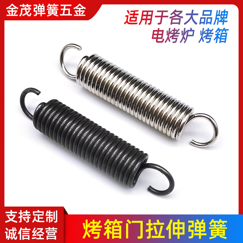 弹簧带钩红菱厨宝恒联商用烤箱拉簧烤炉燃气烘炉电烤箱配件拉门黄
