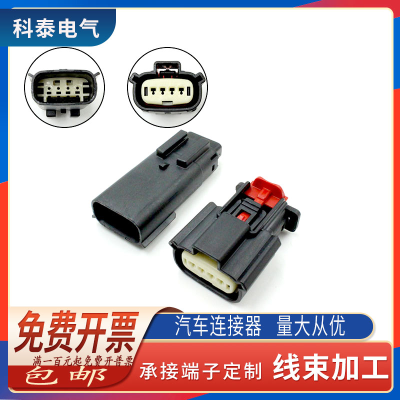 DJ7048W-1.5-11/21汽车连接器公母线束插头33481-0401 33471-0401