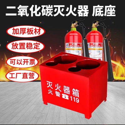 消防器材箱公斤二氧化碳
